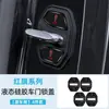 Adequado para Capa de Fechadura de Porta Hongqi H6 Eh7 Tiangong 05/08/Hs3 Capa de Fechadura de Porta de Silicone Absorção de Choque e Proteção contra Ferrugem