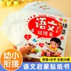 Livros de Adesivos para Alfabetização em Chinês, Conjunto Completo de Vinte Volumes, para Bebês de 3 a 6 Anos, Treinamento de Foco, Livros de Adesivos Práticos e Estimulantes para o Cérebro Infantil