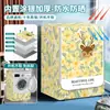 Capa para Máquina de Lavar Roupa Automática com Tambor à Prova de Poeira, Impermeável e Protetora do Sol Tecido Capa Haier Little Swan Midea Siemens Universal
