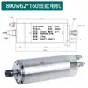 Husillo para Máquina de Grabado Hanqi Hqd 800W 1.5/2.2/3.2/4.5/5.5Kw Motor de Alta Velocidad Refrigerado por Agua Qiancheng