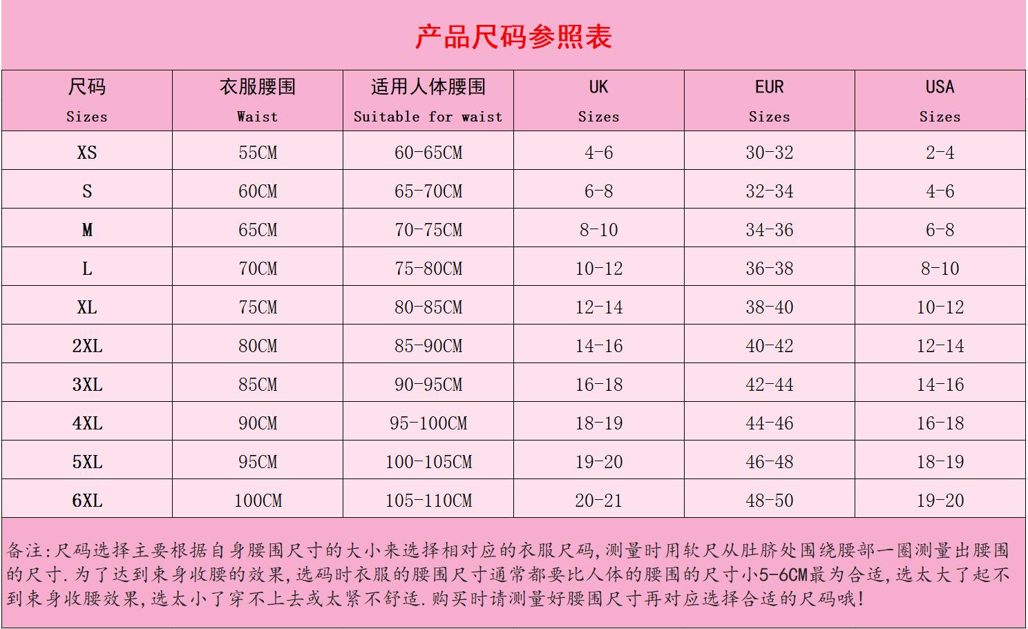 产品尺码参照表2