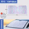 Protetor Solar para Carro Para-brisa Dianteiro Protetor Solar Laser Espessado para Proteção Solar de Verão e Isolamento Térmico, Cortina Protetora Solar com Ventosa, Proteção UV