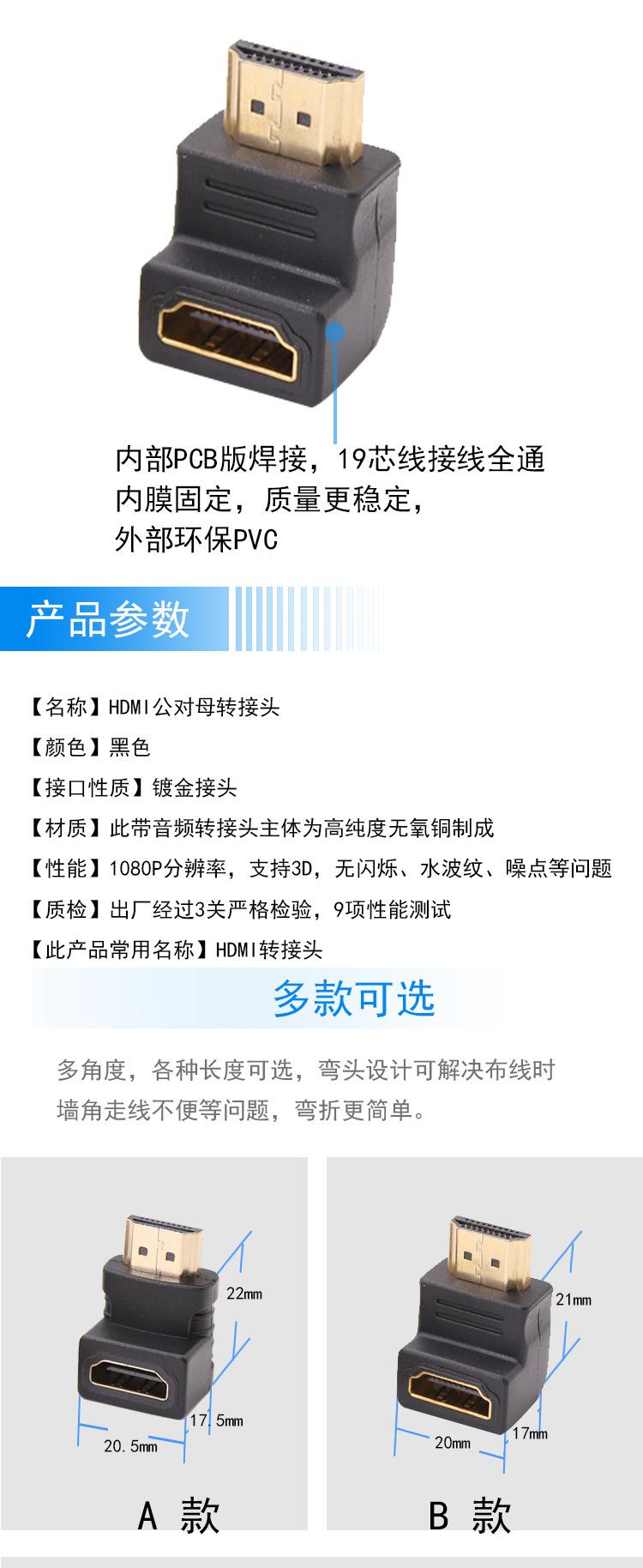 HDMI公对母90度-2_02.jpg