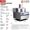 Estufa para Hervir Azúcar Fábrica de Alimentos Azúcar de Hielo Excelente Cocina Pastel Cocina de Inducción Comercial Control de Temperatura Alta Potencia Agitación Automática Máquina para Hervir Azúcar