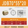 Jdb Diámetro Interior 55mm Manguito de Grafito y Cobre, Casquillo de Cobre, Resistente al Desgaste, Rodamiento Autolubricante, Cojinete de Aceite, Casquillo sin Aceite