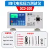 Probador Digital de Torque Motor de Torque Taladro Eléctrico Llave Eléctrica Botella de Calibración Destornillador de Tapa de Botella Destornillador Eléctrico Medidor de Torque