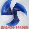 Hélice de Ventilador para Unidade Externa de Ar Condicionado 1P-5P Hélice de Fluxo Axial Energia do Ar Adequada para Hélice de Ventilador de Unidade Externa Original Midea Gree