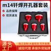 M14 abridor de agujeros para soldadura fuerte traje abridor de agujeros para piedra herramienta de perforación de diamante soldada al vacío caja de herramientas traje