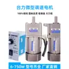 Motor de Engrenagem Micro Regulador de Velocidade Motor Redutor de Velocidade Monofásico AC 220V Velocidade Ajustável 6-400W Eixo Sólido