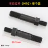 Haifei tubarão puxar manual tampa puxar porca pistola rebite pistola puxar haste puxar bumbum pistola puxar porca pistola acessórios cabeça da arma M3-12