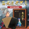 Parches de Miao Yi Gong para mover montañas, parches tradicionales Miao estilo TikTok, usados para poner puestos y viajar, yeso negro tradicional que penetra la piel, parches de Miao para mover montañas