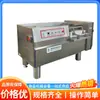 Máquina Cortadora en Cubos de Carne Congelada Micro Multifuncional Equipo Cortador en Cubos de Carne Congelada Comercial Máquina Cortadora Tridimensional