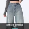 Jeans Sickle para Mujer Otoño e Invierno 2025 Nuevos Ajustados y de Moda Populares Sueltos Retro Nostálgicos Pantalones Rectos para Mujer