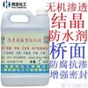 Medio Oriente Químico Cristal Penetrante Impermeabilizante Impermeabilizante y Reparador de Fugas Fabricante para Puentes, Túneles, Azoteas y Techos