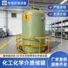 Tanque de Armazenamento Líquido de Óleo Mineral, Condensado de Fábrica de Celulose, Ácido Amargo, Ácido Adípico, Ácido Forte, Alcali Forte, Proteção Composta Multicamadas