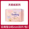 Haisi Haina Almofada Médica Absorvente Sanitário Pequeno e Portátil Absorvente Menstrual Garantia de Produto Genuíno Uso Diurno e Noturno Sono Seguro Seco e Fresco