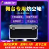 Jiechuang Par Light Flight Case Personalizado Caixa de Equipamentos de Iluminação de Palco Caixa de Equipamentos de Performance de Palco de Casamento Fábrica Personalizada