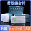 Sutura Lingqiao con Aguja Médica Doble Párpado Hilo de Catgut para Implante No Absorbible Operación Quirúrgica Plástico Nylon Aguja de Sutura