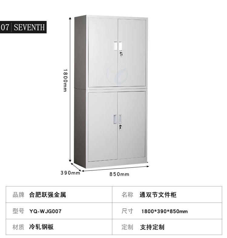 12-拆装文件柜整体_10