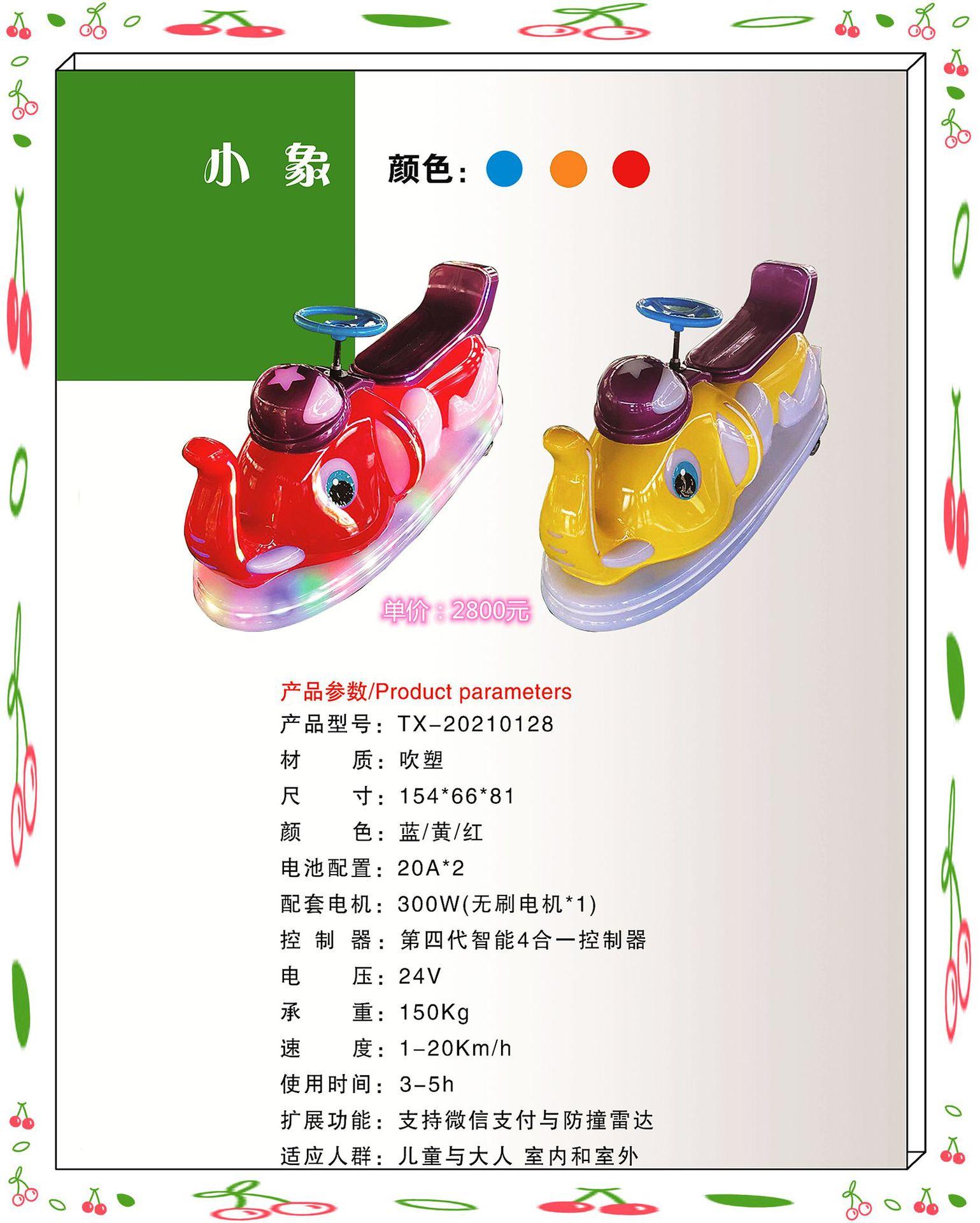 小象