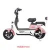 Patinete eléctrico de siete colores, bicicleta eléctrica pequeña, vehículo eléctrico de dos ruedas, adecuado tanto para hombres como para mujeres, estudiantes y para desplazamientos.; fabricante de vehículos eléctricos, comercio exterior