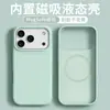 Líquido Magnético Adequado para Capa de Celular Apple 17Promax Capa Protetora Anti-Queda de Silicone com Sensação de Pele Iphone17Air