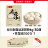 Sabor a Masa Vieja de Shangchuan Levadura Fermentada Levadura Madre Levadura para Levantar la Masa Especial para Panes al Vapor Baozi Tesoro Levanta Masa de Alta Actividad para el Hogar