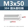 Acero Inoxidable 304 Pasador Cilíndrico de Cabeza Redonda Eje Pasador de Posicionamiento M3M8 Dedal Eje Óptico Barra Redonda Pasador Sólido M5M6M8