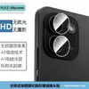 Adecuado para Xiaomi Poco X8 Power: Película de lente transparente serigrafiada, película de vidrio templado mate anti-miradas indiscretas de pantalla completa de alta definición