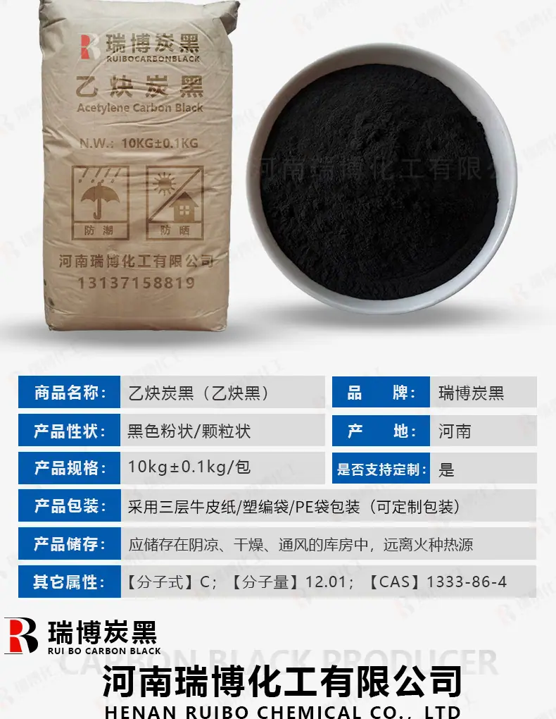乙炔炭黑详情24_06.png