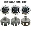 Chasis y Piezas de Embrague para Motocultivador Tipo 171 Tipo 105-135 Ensamblaje de Embrague 170F173F178F186F