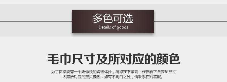 磨毛毛巾内详情_11