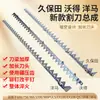 Accesorios para cuchilla de cosechadora jiubaotian 688/758/988 accesorios para cosechadora caballo templado pimiento maquinaria agrícola