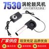 Soplador de turbina 7530 de 220 V con cojinete de aceite, gran volumen de aire, para estufa de leña, barbacoa, ventilador de enfriamiento con regulador