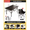 Conjunto de Mesa e Cadeiras Dobráveis Personalizadas para Acampamento Leve Mesa e Cadeiras de Piquenique Montáveis em Carro Combinação de Mesa e Cadeiras para Lazer ao Ar Livre Venda por Atacado de Fábrica