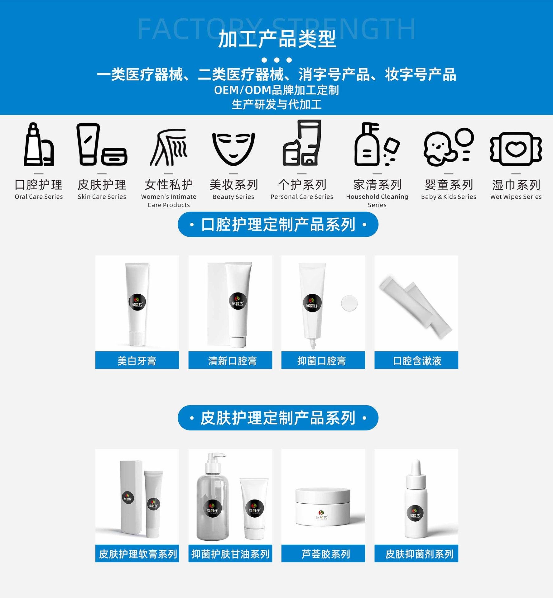 OEM定制详情页-拷贝_05