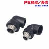 Accesorios para tuberías de agua de HDPE al por mayor, tubería de agua termofusible, codo de alambre exterior de 4 puntos, 6 puntos, 1 pulgada, acero inoxidable 20, 25, 32 y 40