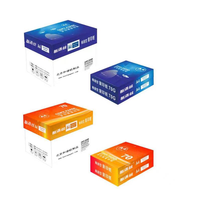 复印纸