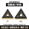 Inserto de Torneado Bicolor CNC TNMG160404 Rompevirutas Fuerte Especial para Acero Inoxidable Diámetro Exterior Aluminio Uso Inserto Triangular