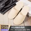 Pantuflas Desechables Fábrica Cuatro Estaciones Hotel Estrella Algodón y Lino Engrosadas Hotel Salón de Belleza B&B Antideslizantes Wholesale Logo