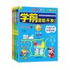 Desarrollo Cerebral Integral para Niños de 2-3-4-5-6 Años: 700 Preguntas, 1000 Preguntas, Libro de Conexión Cerebro Izquierdo y Derecho para Preescolar, Rompecabezas de Cerebro Completo