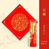 Papel Rojo Nano-Brillante para Parejas de Caligrafía de Año Nuevo, Calidad Premium, Papel Grueso en Blanco de Alta Calidad para Escribir Personalmente Parejas del Festival de Primavera