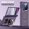 Adequado para Huawei Matex5 Transparente Fosco Suporte Magnético para Lente Capa de Celular Matex6 Capa Anti-Queda de Eixo Duplo