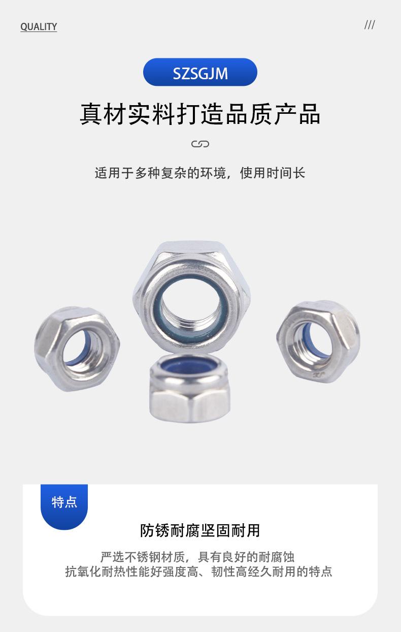 304不锈钢六角防松螺帽_05.jpg