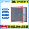 Filtro de Ar Zhongjian Purification Resistente a Altas Temperaturas H13 de Alta Eficiência Aço Inoxidável 304 Com/Sem Defletor Tanque de Líquido