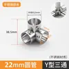 16mm22mm Accesorios para Tendedero de Ropa Conector de Tubería de Acero Inoxidable Sujetador de Tubería Redonda Parte de Fijación de Estante Codo de Unión