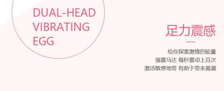 情趣双跳蛋_04.jpg