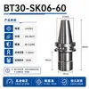 Portaherramientas CNC BT40 Portaherramientas BT30 Equilibrio Dinámico Alta Precisión Portaherramientas de Mecanizado CNC GSK SK10 SK16