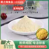 Fabricante de Farinha Xiao Mi, Farinha Integral, Farinha de Milho Amarelo Cozido Frito, Farinha Integral para Alimentos