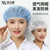 Touca de Trabalho Xuanzhi Nova para Chef de Cozinha, Sem Poeira, para Mulheres, Chapéu para Oficina de Fábrica, Fábrica de Alimentos, Antiestático e à Prova de Poeira para Catering